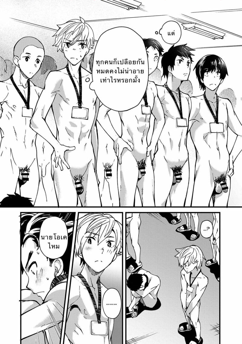 ตรวจสอบเด็กรุ่นใหม่ 1.1